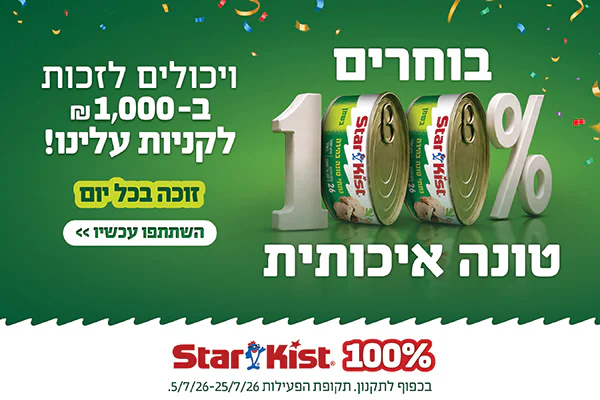 מבצע סטארקיסט
